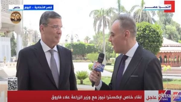 وزير الزراعة 