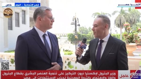 وزير البترول 