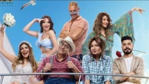 فيلم جوازة توكسيك