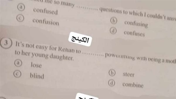 تداول امتحان اللغة