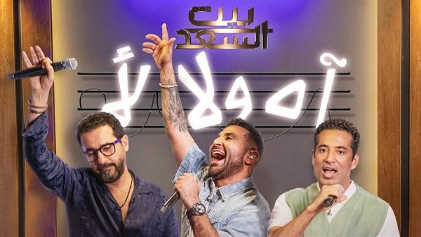 بوستر أغنية اه ولا