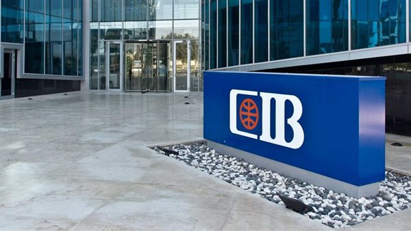 البنك التجاري الدولي