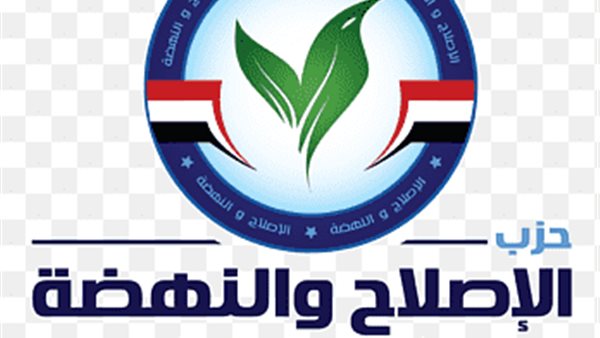 حزب الإصلاح والنهضة