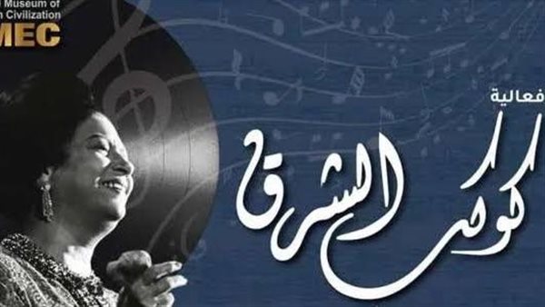 احتفالية مئوية أم