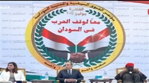 مؤتمر السودان في