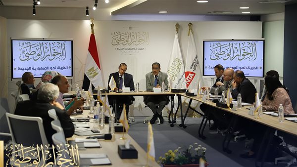  الحوار الوطني