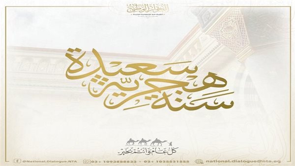 الحوار الوطني