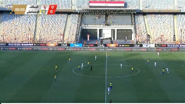 لقاء الزمالك والإسماعيلي