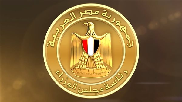 رئاسة مجلس الوزارء