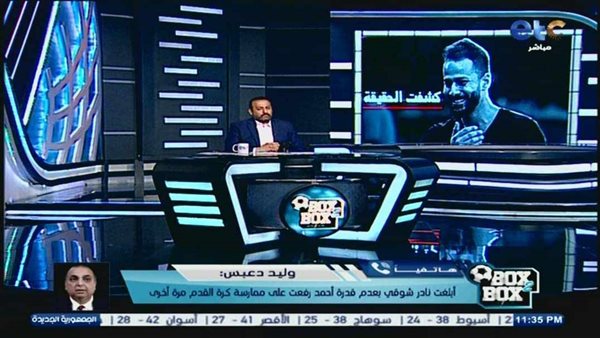 وليد دعبس مع محمد