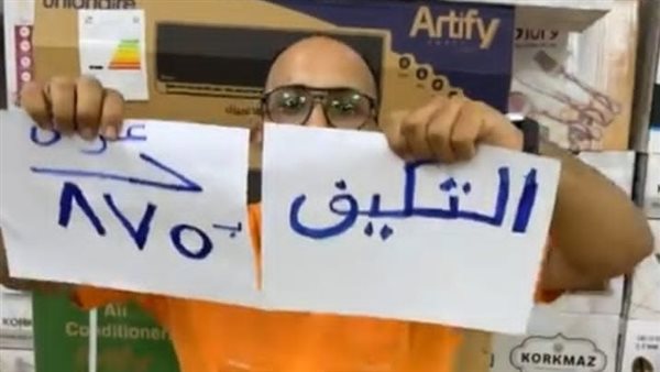 عروض تكييف تثير الجدل
