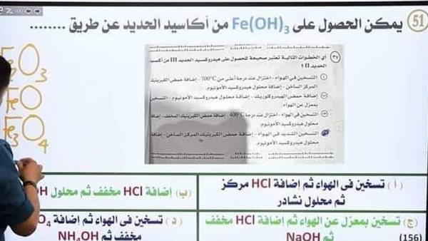 مراجعات الكيمياء