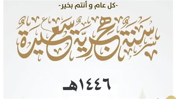 «التنسيقية» تهنئ