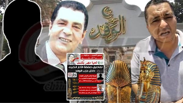 صفقة الآثار الكبرى