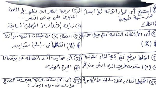 إجابة امتحان الجيولوجيا