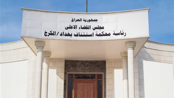 مجلس القضاء الأعلى