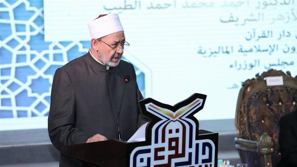 شيخ الأزهر ينعي الدكتور