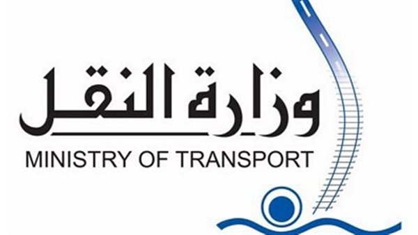 وزارة النقل 