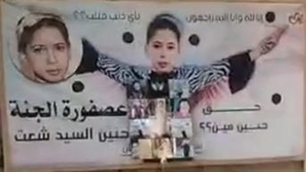 حنين السيد شعت