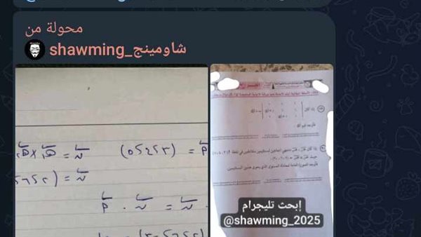 امتحان الجبر والهندسة