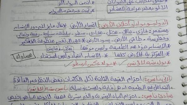 مراجعة الفلسفة والمنطق