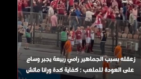 مباراة الأهلي وبيراميدز