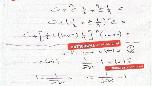 إجابات امتحان التفاضل