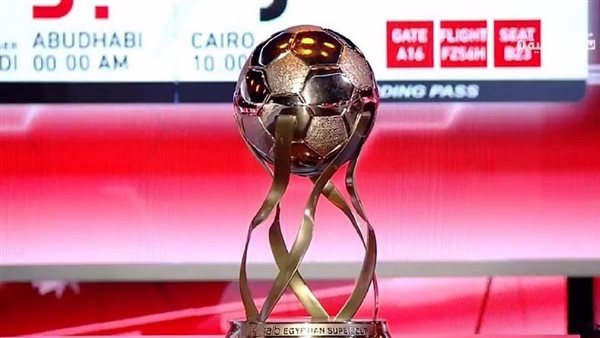 كأس السوبر المصري