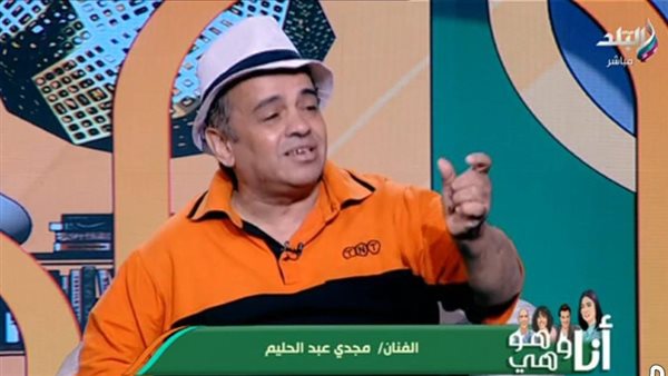 تصريحات مجدي عبد