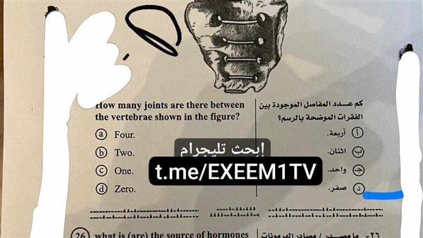 امتحان الأحياء للثانوية