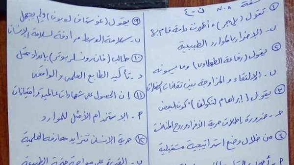 إجابة الفلسفة والمنطق