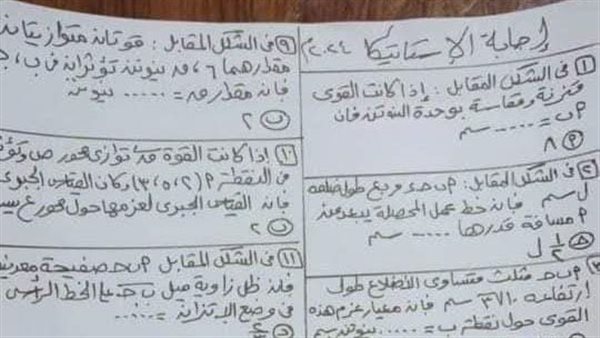 نموذج إجابة امتحان