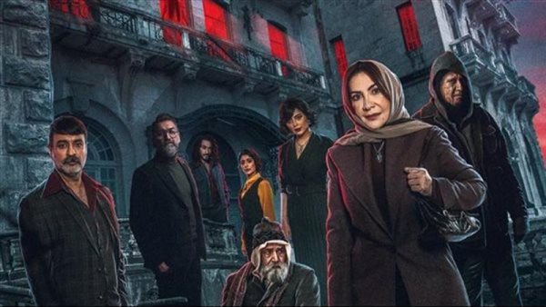 مسلسل البيت الملعون