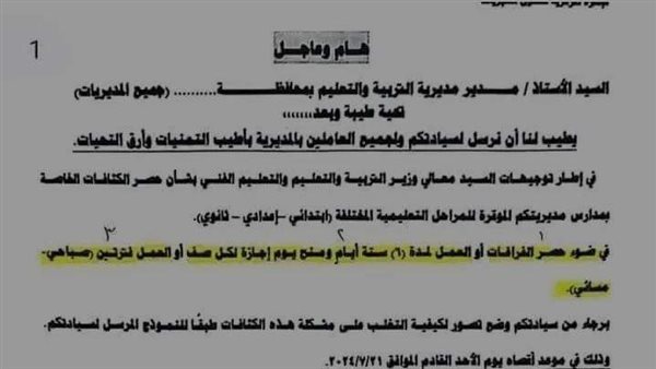  الحلول المقترحة