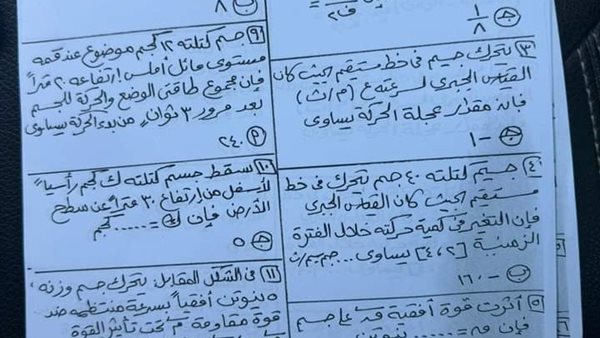 إجابة امتحان الديناميكا