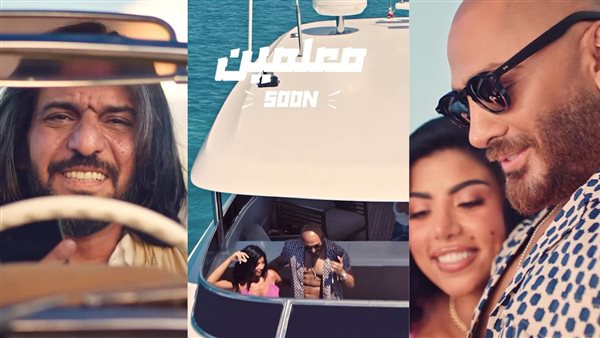 أغنية معلمين لتامر