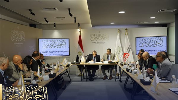  الحوار الوطني