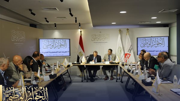 الحوار الوطني 