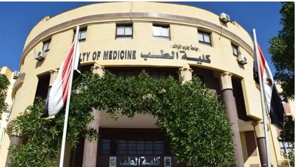 كلية الطب