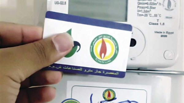 فاتورة الغاز