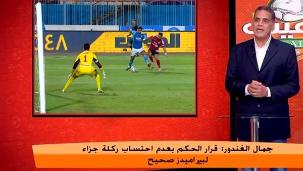 جمال الغندور