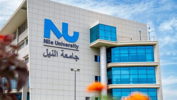 جامعة النيل الأهلية