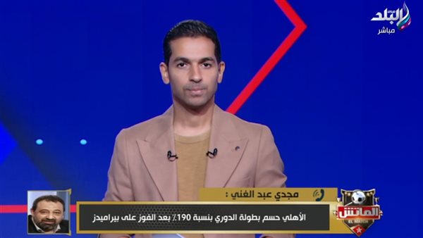 مجدي عبد الغني في