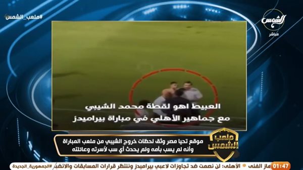 برنامج ملعب الشمس