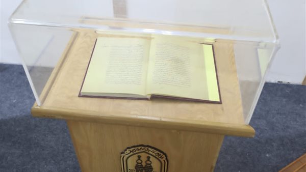 جناح الأزهر 