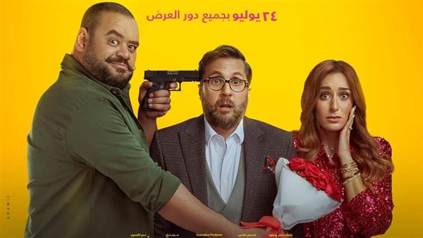 فيلم إكس مراتي 