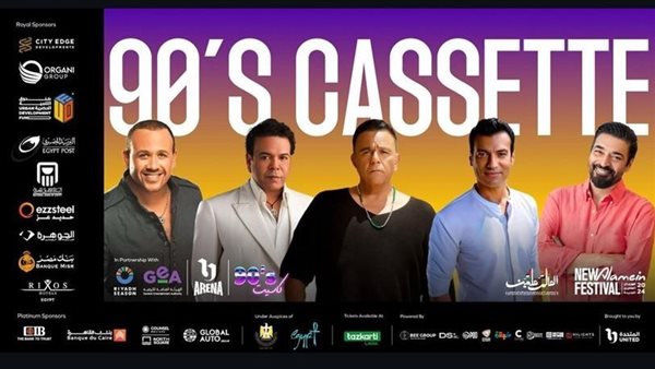 حفل كاسيت التسعينات