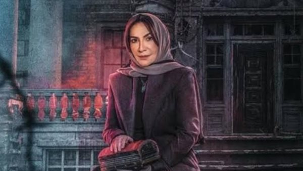 مسلسل البيت الملعون