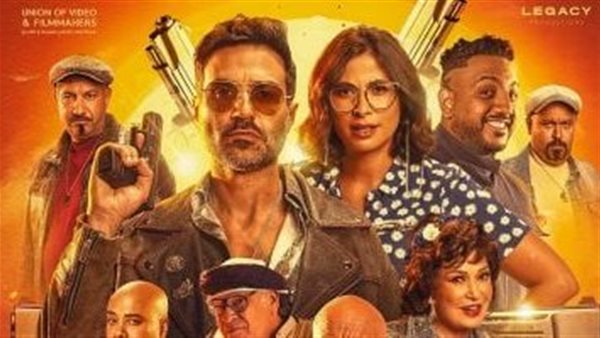 فيلم عصابة المكس