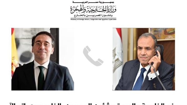 وزير الخارجيه ونظيره